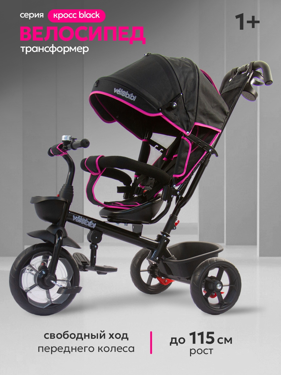 Трехколесный велосипед Velobibi 10 дюймов - фото 1