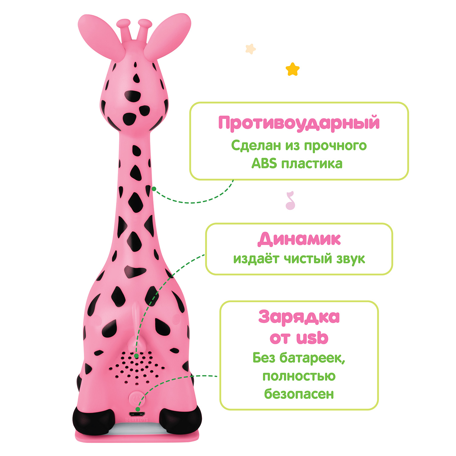 Игрушка BertToys Жирафик Бонни - фото 13