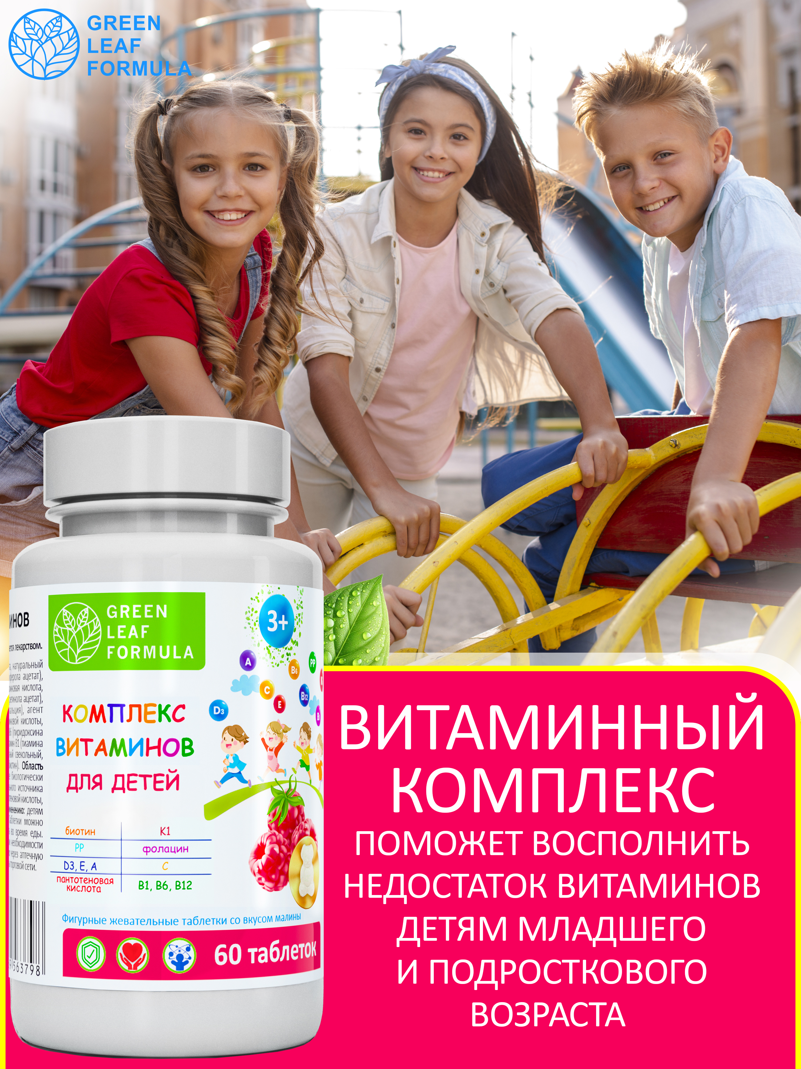 Комплекс витаминов для детей мишки малина - фото 7