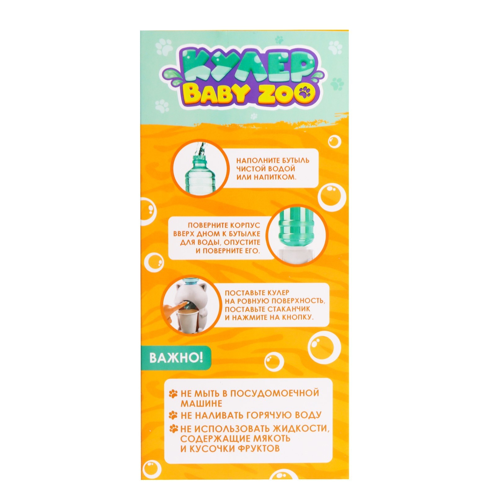 Игрушка Happy Valley - фото 8