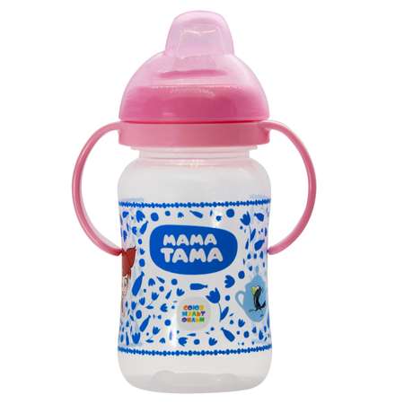 Поильник Мама Тама 270 мл