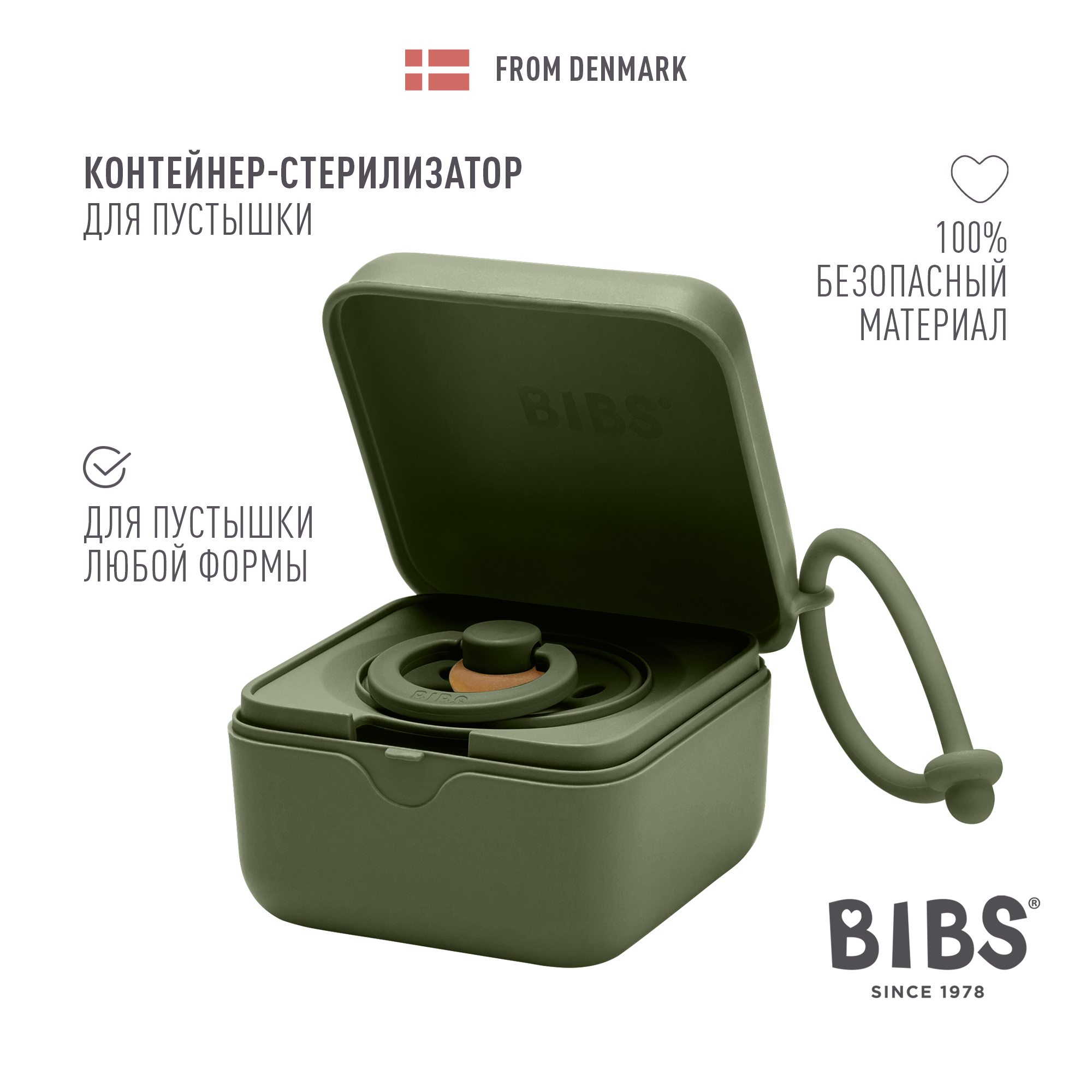 Футляр для пустышки BIBS - фото 1