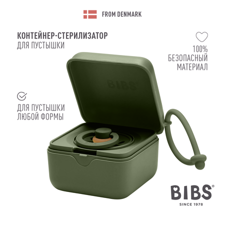 Футляр для пустышки BIBS