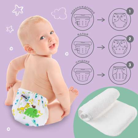 Многоразовые подгузники Крошка Я Onesize