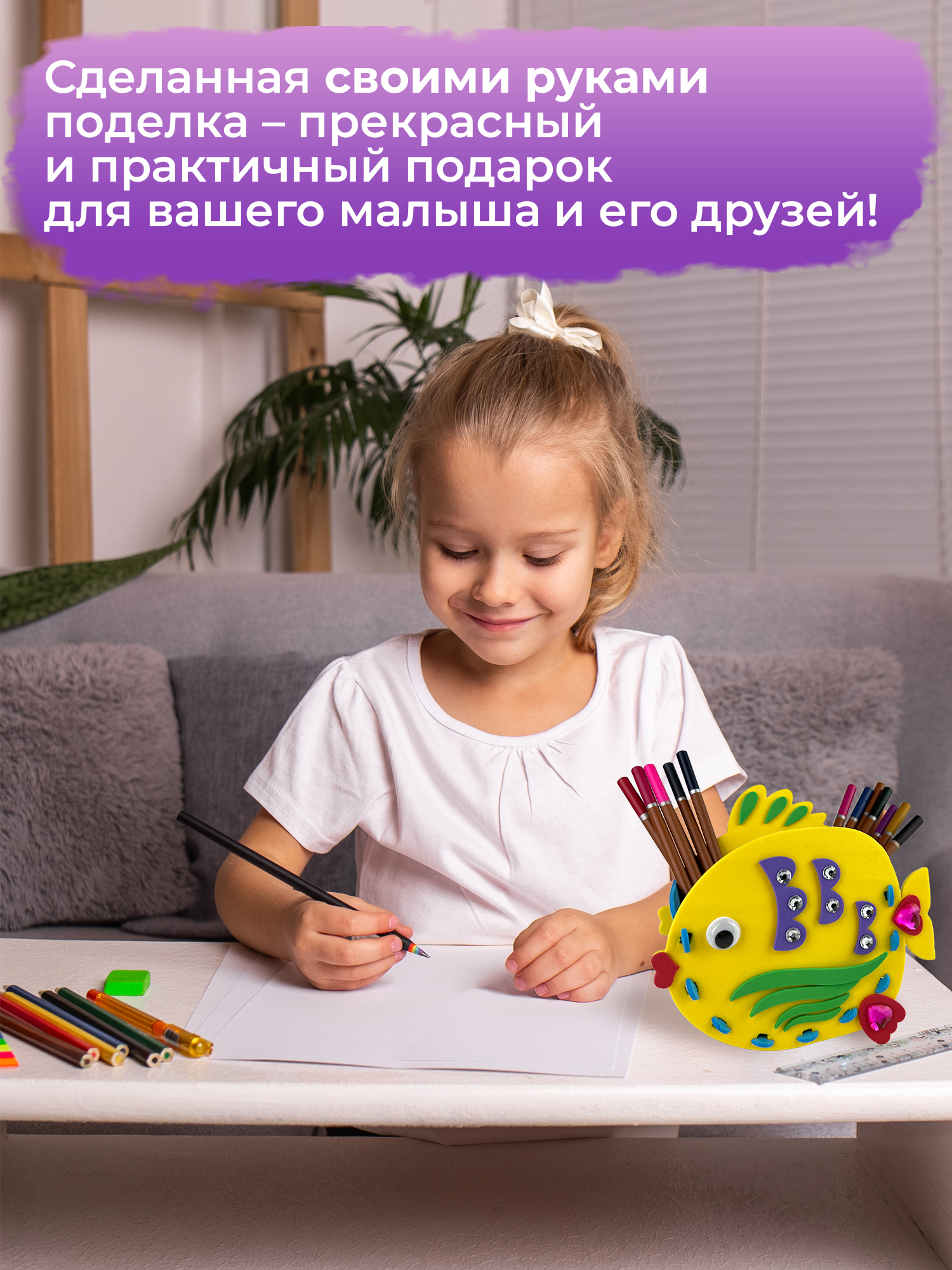 Набор для творчества Дрофа-Медиа сборка Рыбка - фото 4