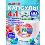 Капсулы для стирки Лайма 60 шт.