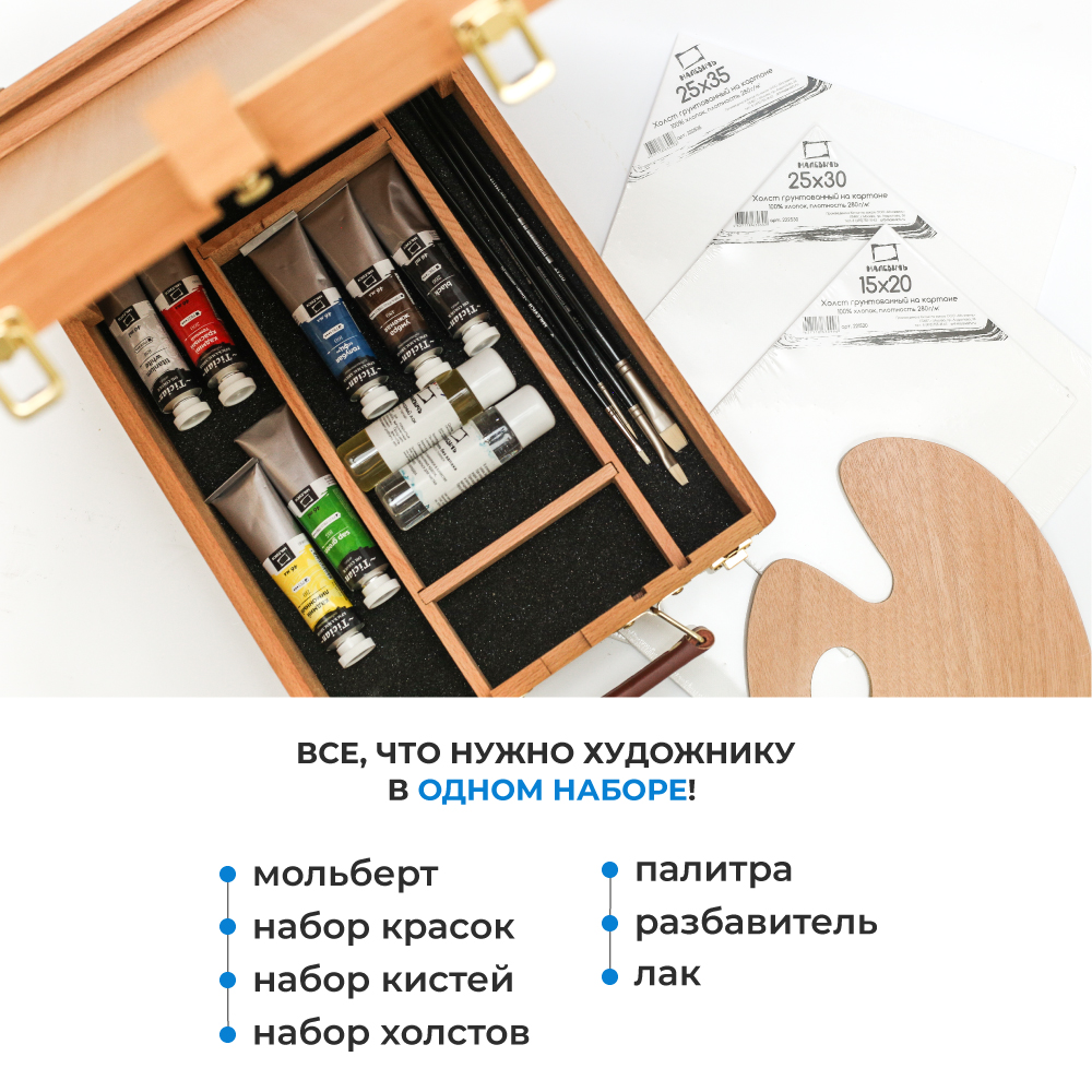 Набор для рисования Малевичъ подарочныйнабор картина маслом - фото 2