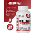 Триптофан OVER БАД для нервной системы и нормализации сна 60 капсул