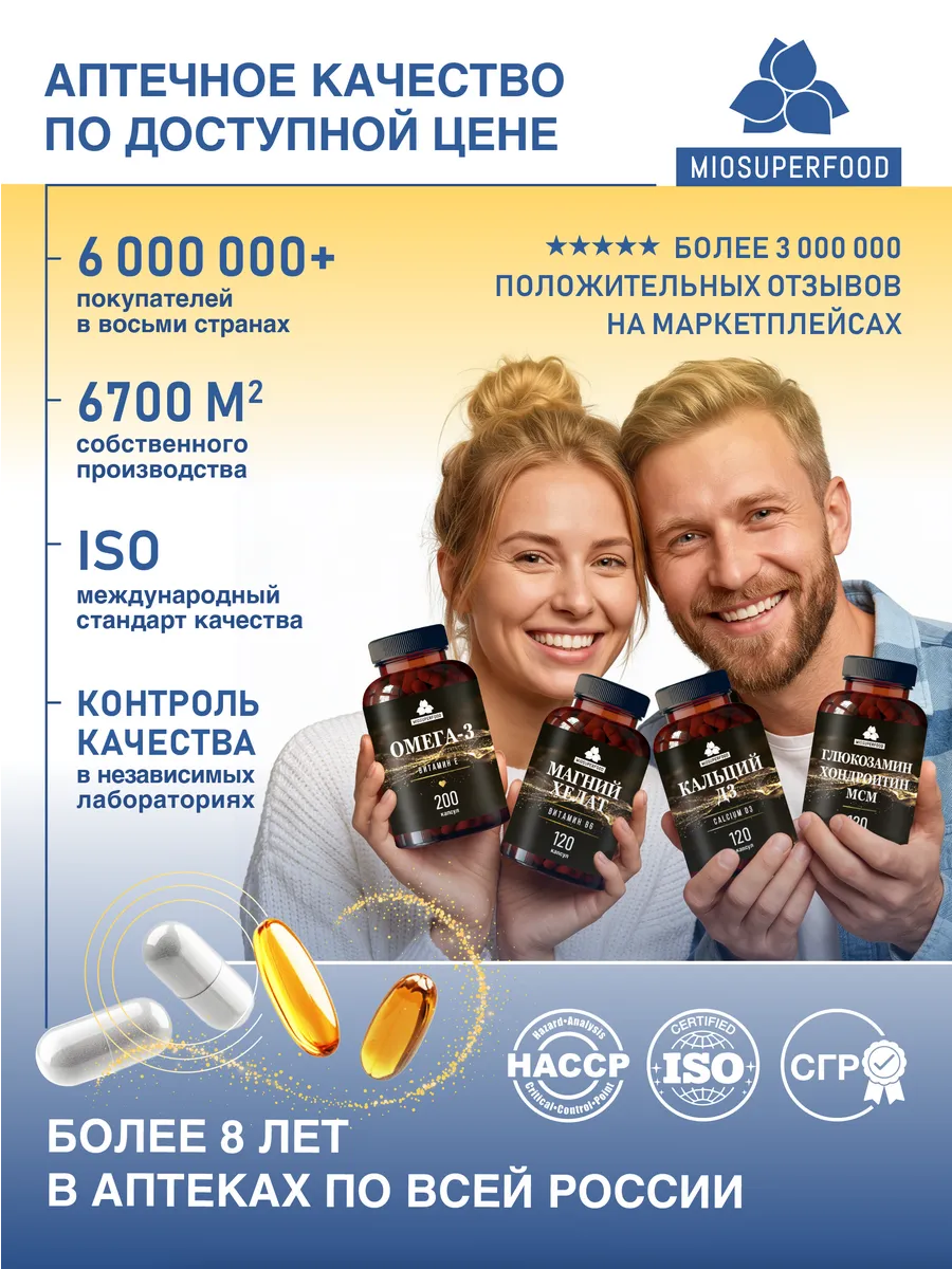 Пищевая продукция Миофарм Для женщин - фото 7