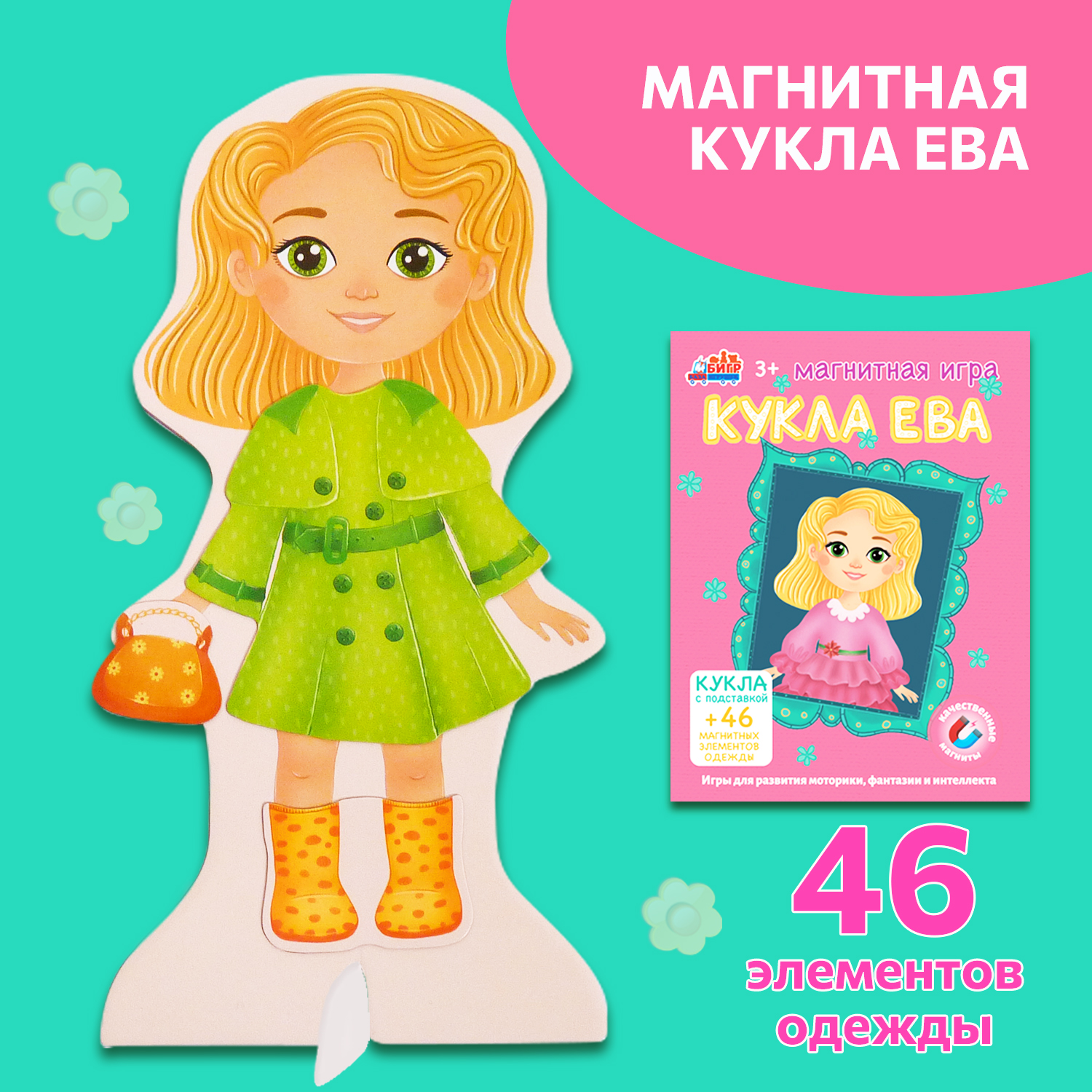 Настольная игра Бигр Кукла Ева - фото 1