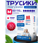 Подгузники для взрослых NAO M 30 шт.