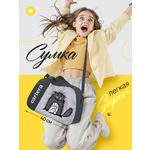 Спортивная сумка Cartera Детская плечевая