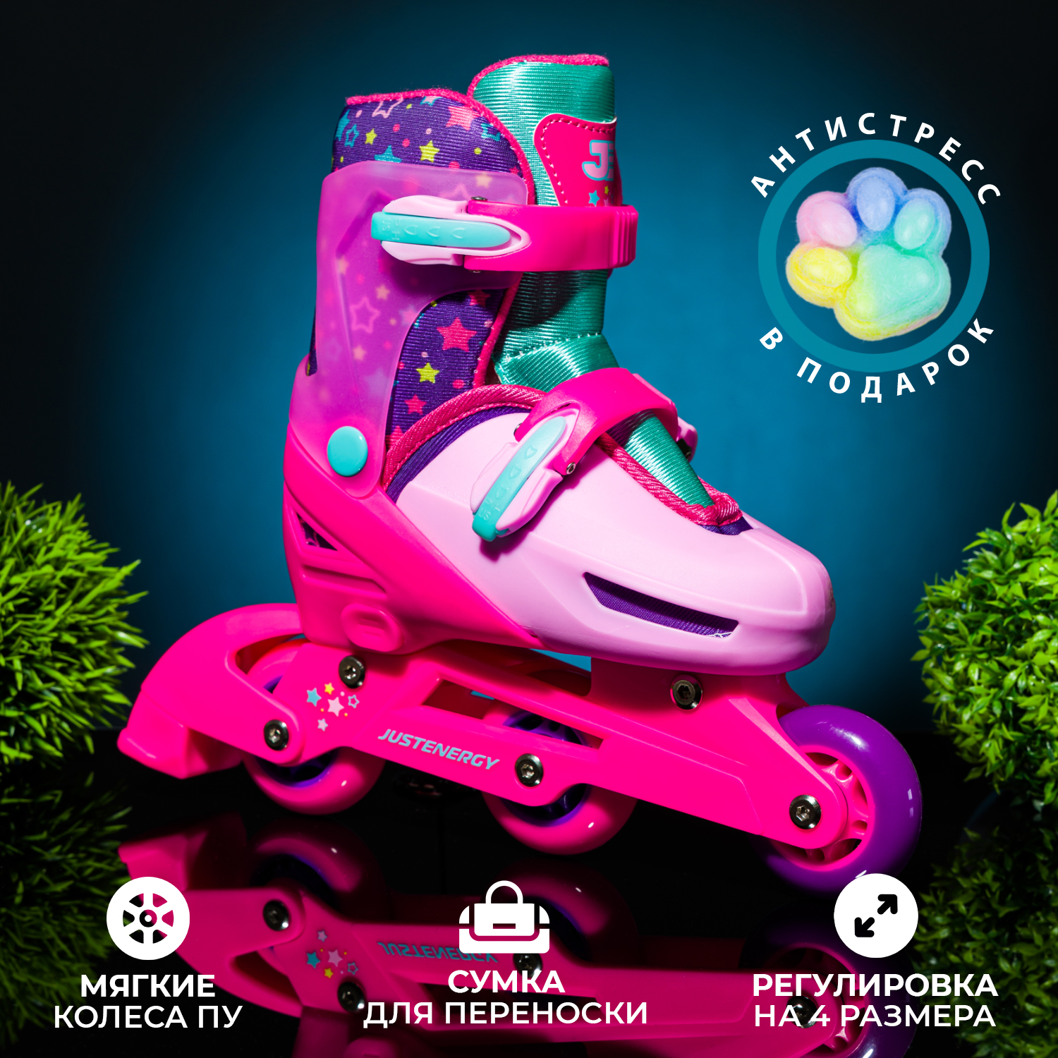 Роликовые коньки JustEnergy XS 25-28 - фото 1