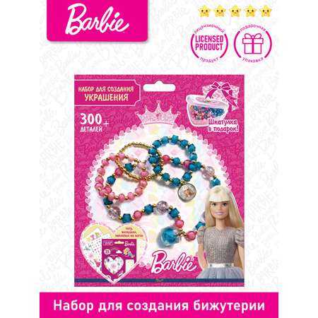 Набор для творчества PRIORITY
