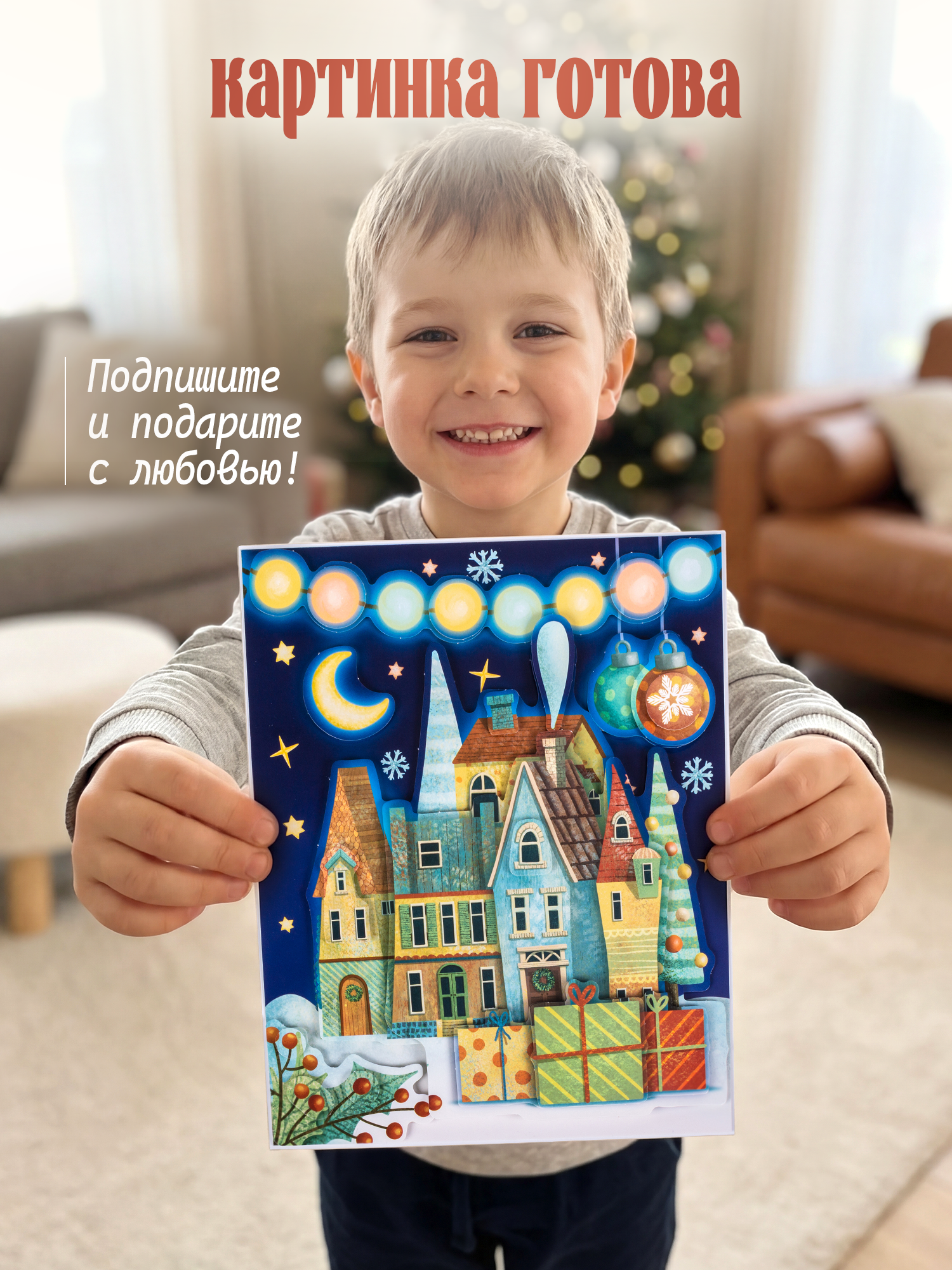 Набор для творчества Дрофа-Медиа Новогодний городок аппликация - фото 5