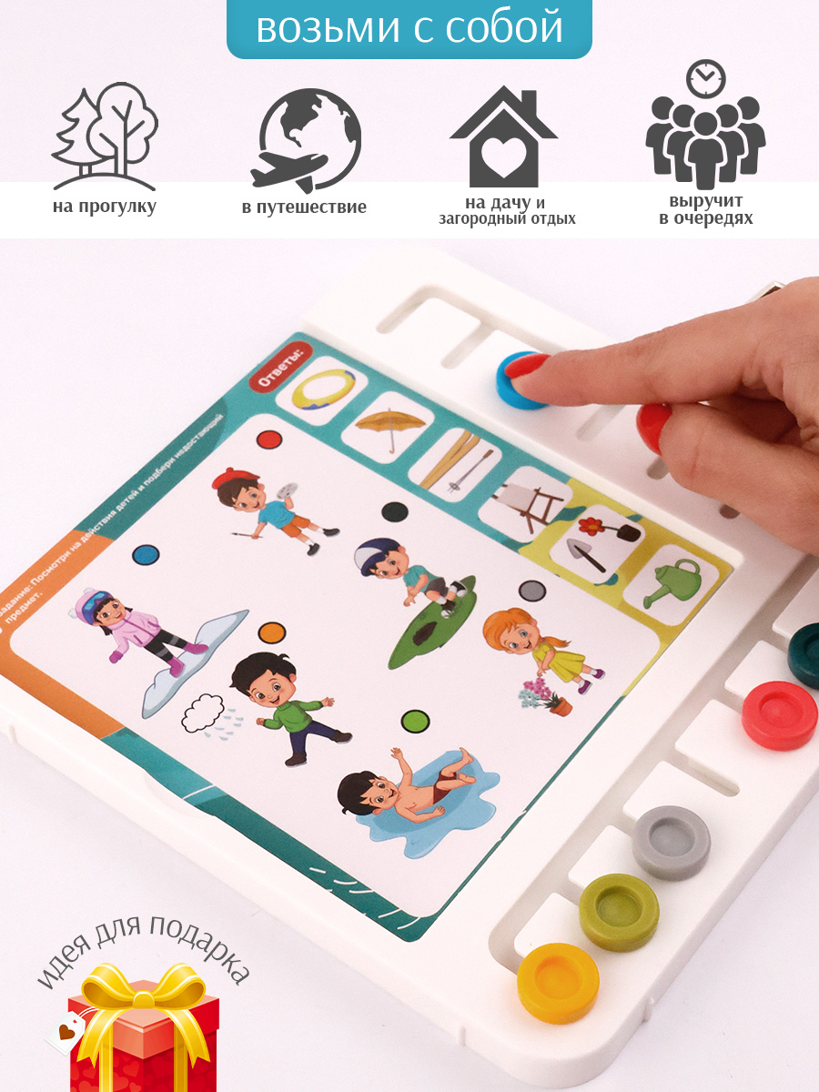 Настольная игра TIPTOPOLIS обучающий планшет для детей - фото 5