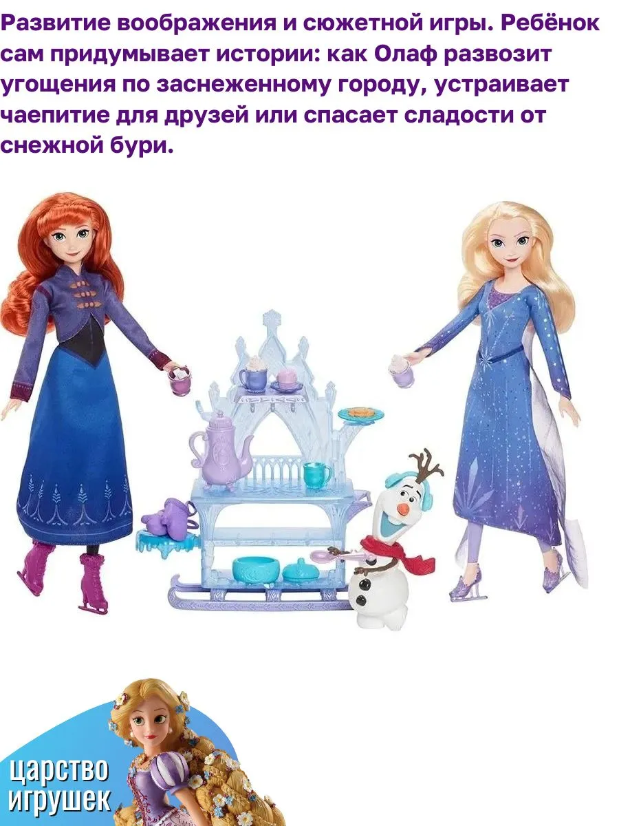 Игровой набор Disney Frozen для катания на санках с Олафом - фото 4