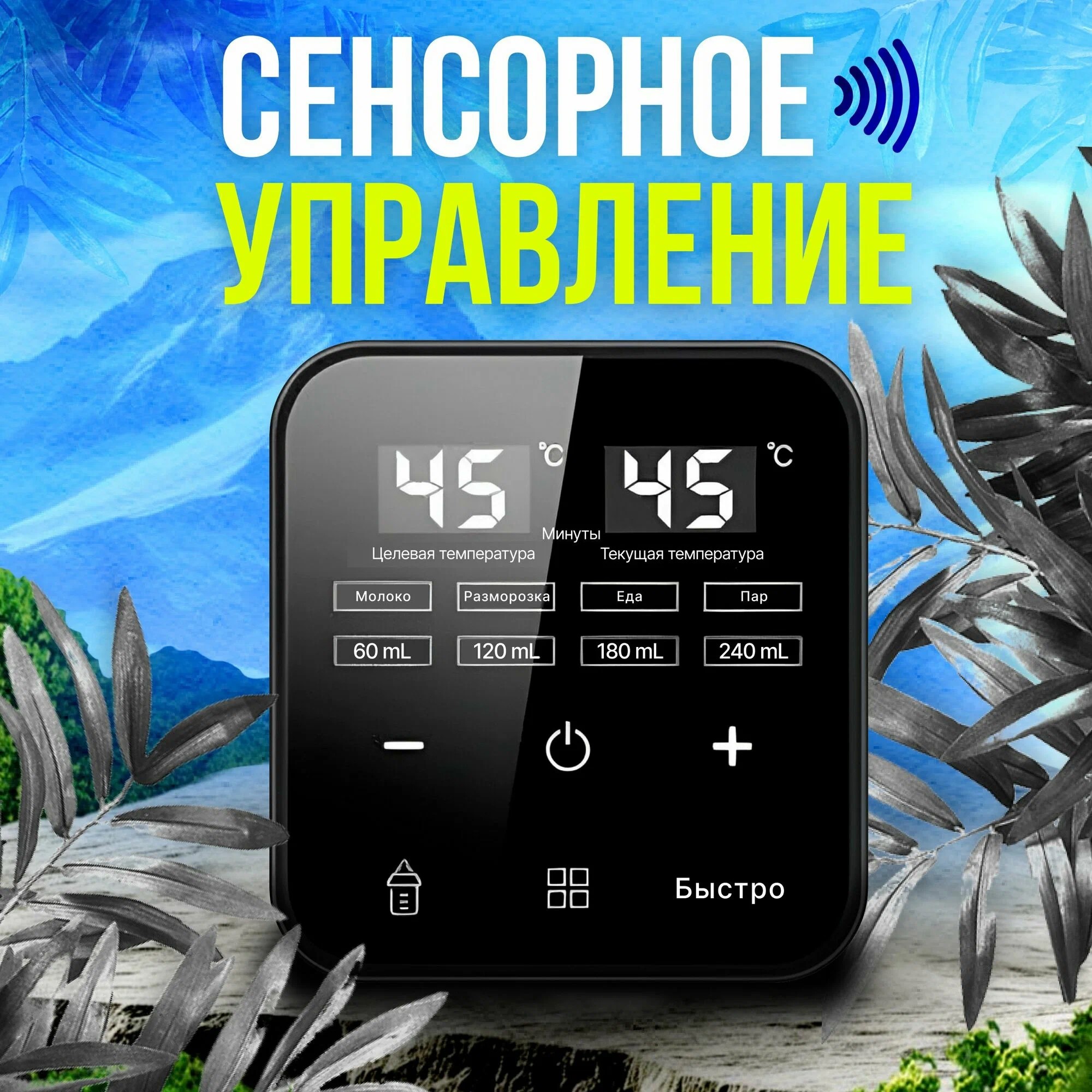 Для двух бутылочек и сосок 6 в 1 200Вт ТОТОША Подогреватель стерилизатор для бутылочек - фото 4