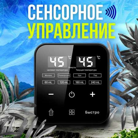 Для двух бутылочек и сосок 6 в 1 200Вт ТОТОША Подогреватель стерилизатор для бутылочек