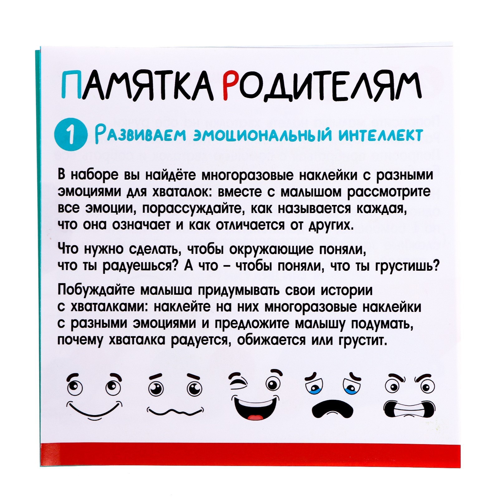 Настольная игра IQ-ZABIAKA Хваталки и болталки - фото 6