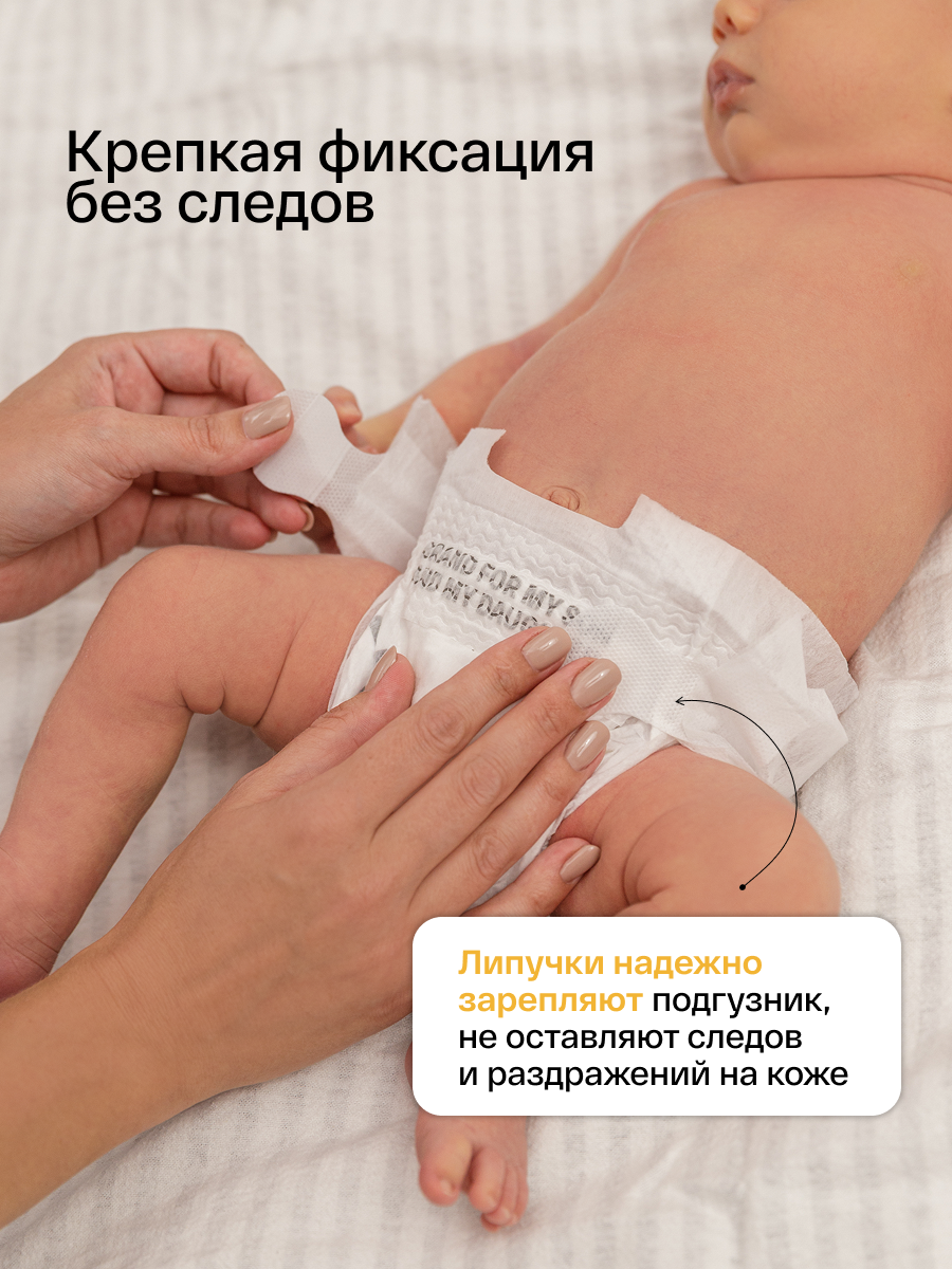 Подгузники Brand For My Son NB (2-5 кг) 20 шт. - фото 7