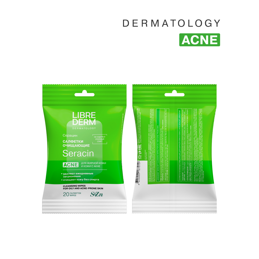 Салфетки Librederm Seracin 20 шт. - фото 11