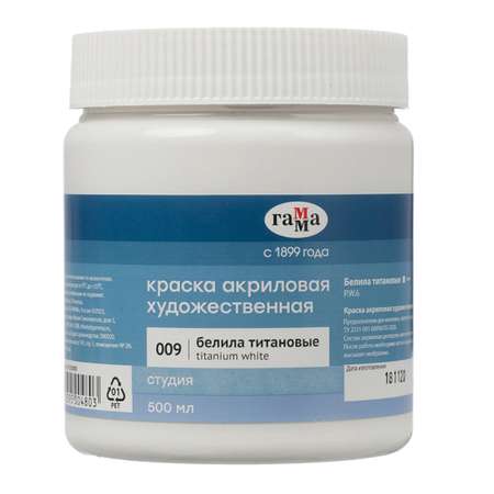 Краски акриловые Gamma_