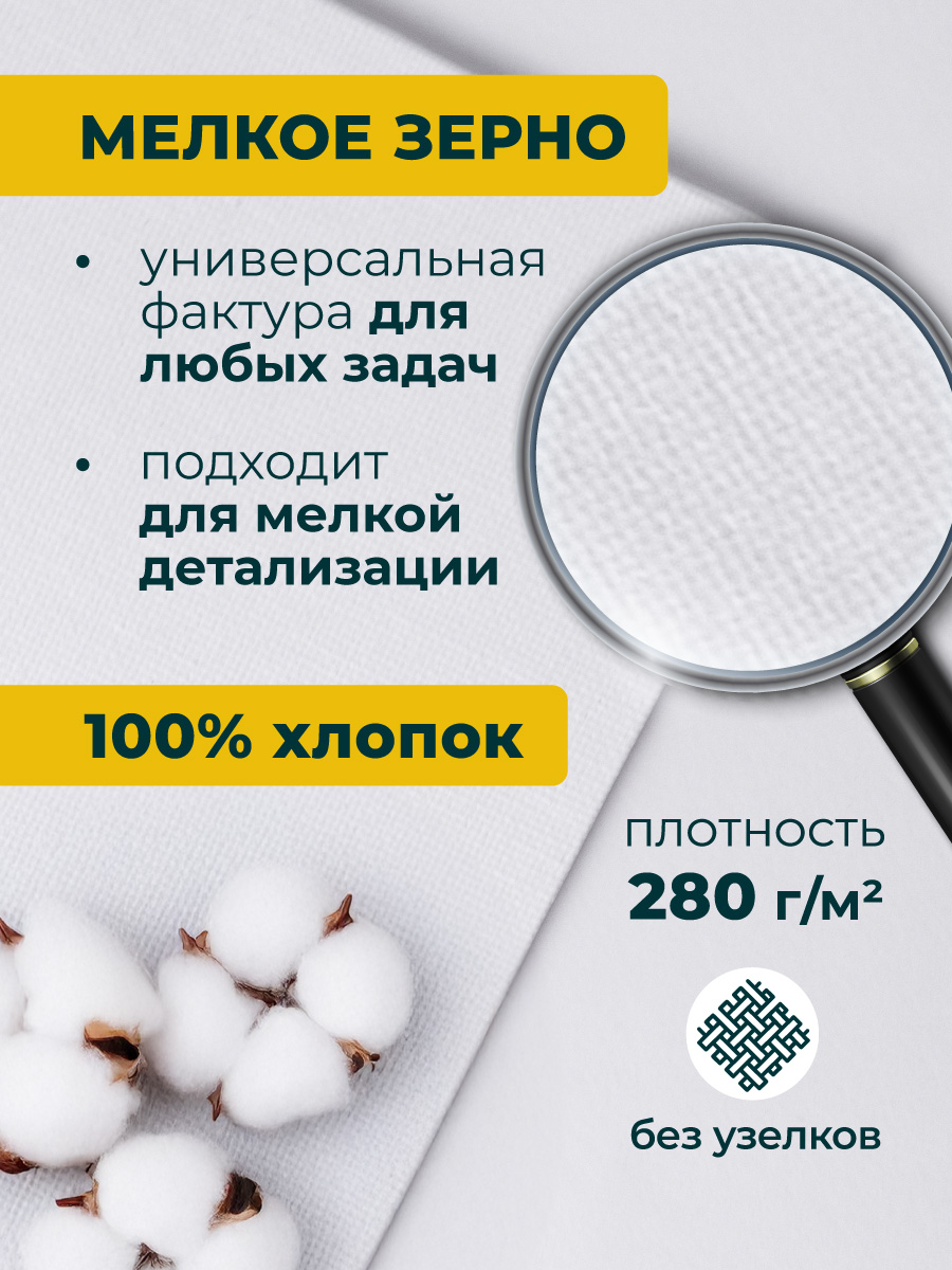 Холст художественный Малевичъ на картоне - фото 3