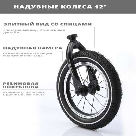 Двухколесный беговел Small Rider 12 дюймов
