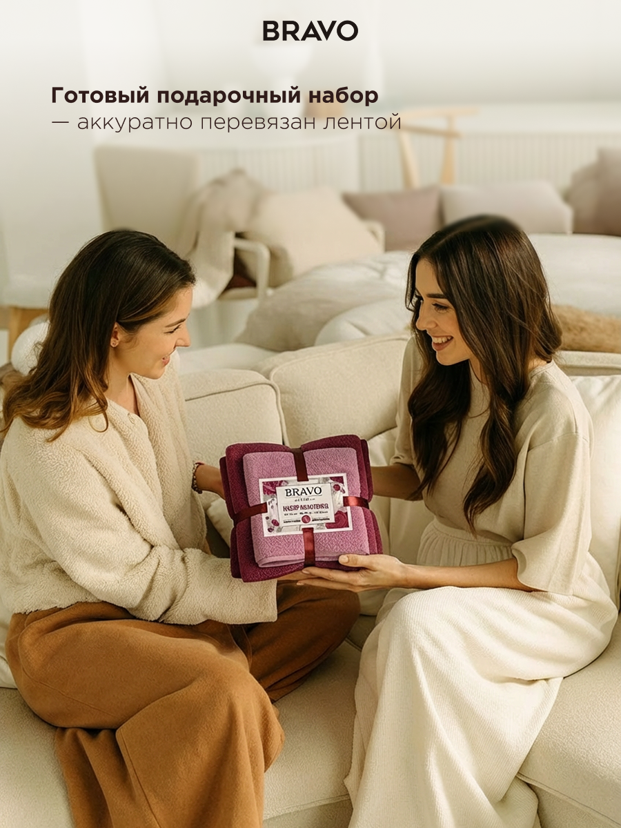 Полотенце BRAVO Сванк 35*75+50*90+70*140 борд 3 шт. - фото 7