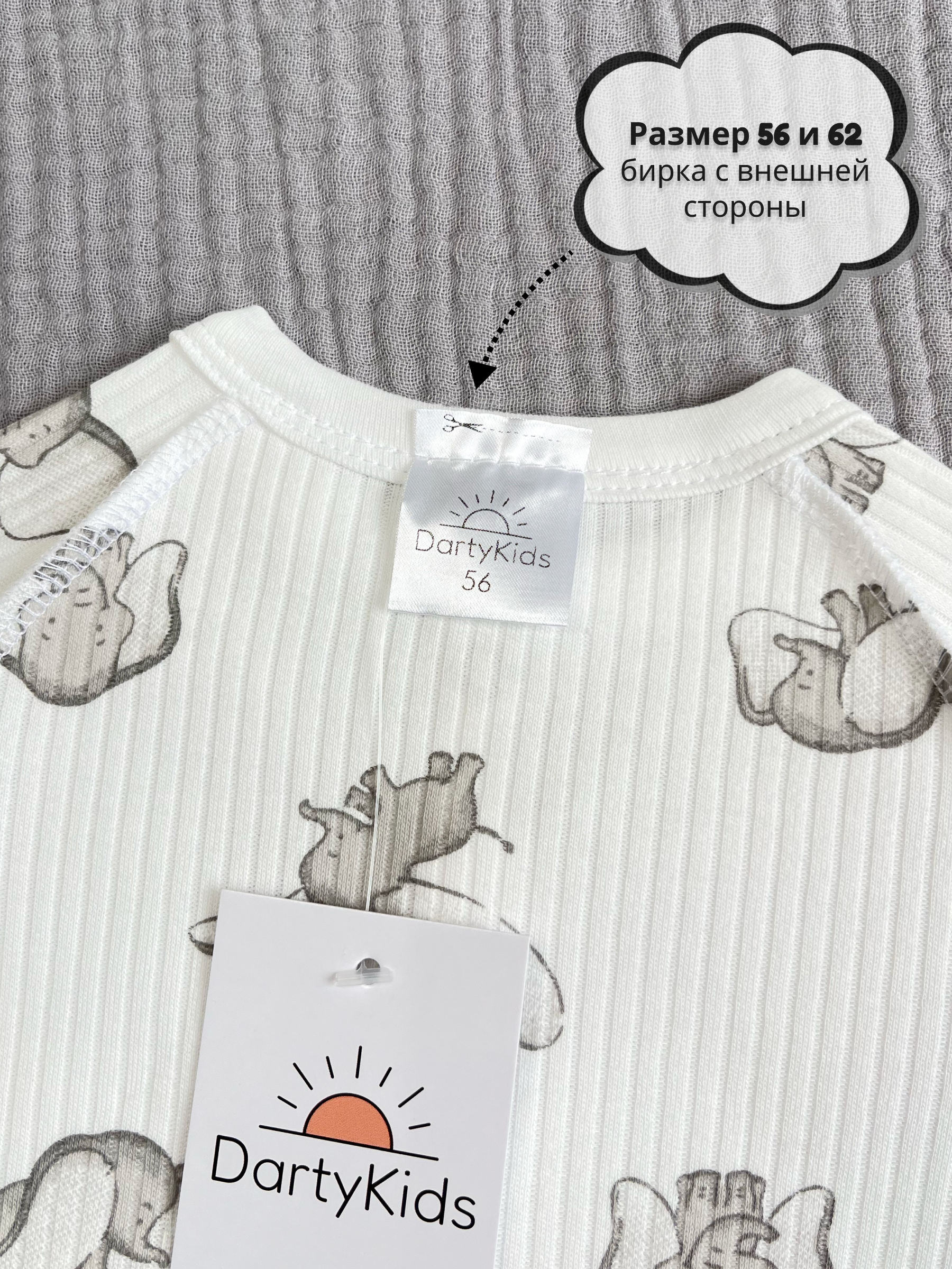 Комбинезон Dartykids СП14/слон - фото 5