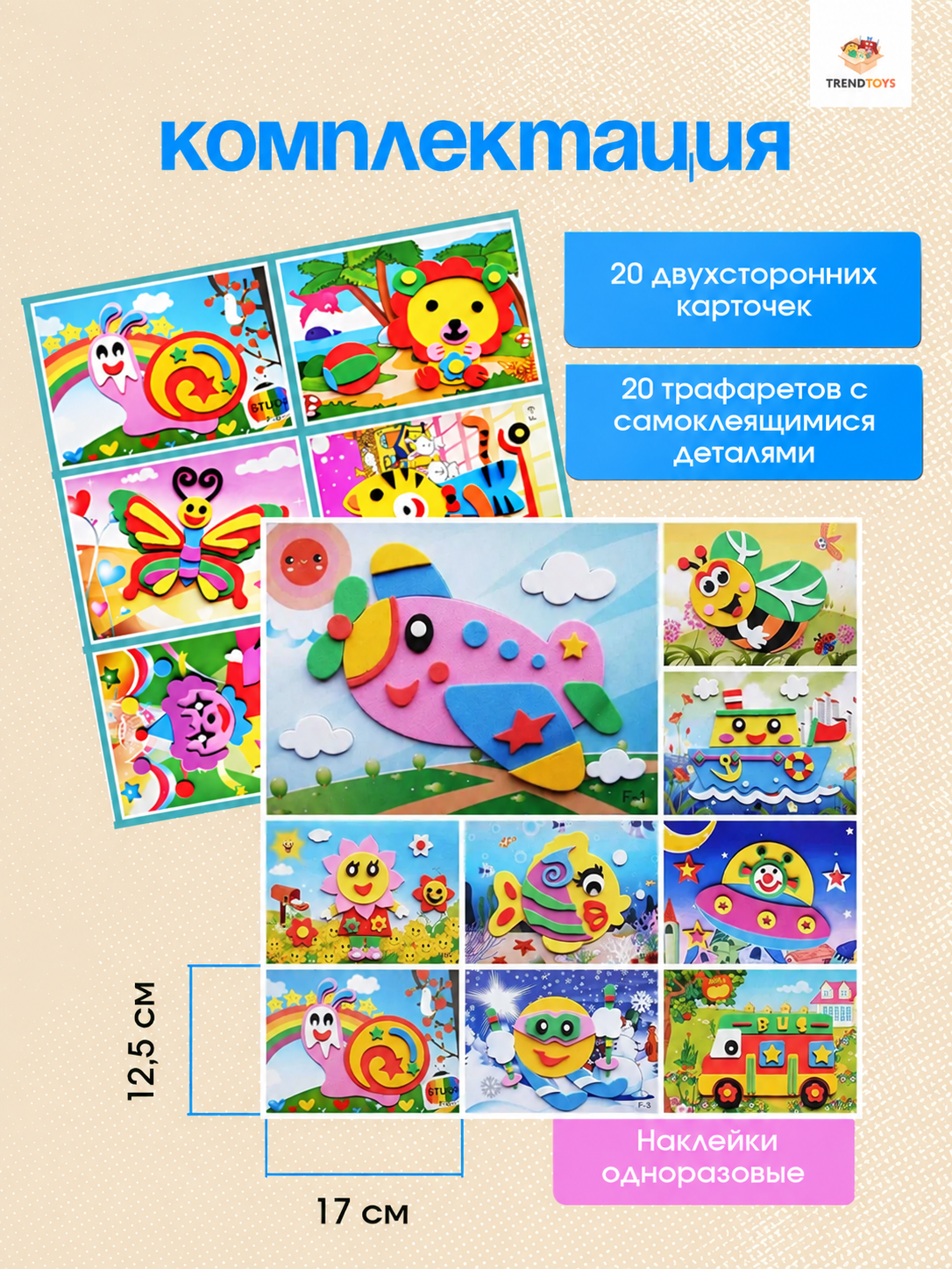 Набор для творчества TrendToys Декор ракета аппликация - фото 3