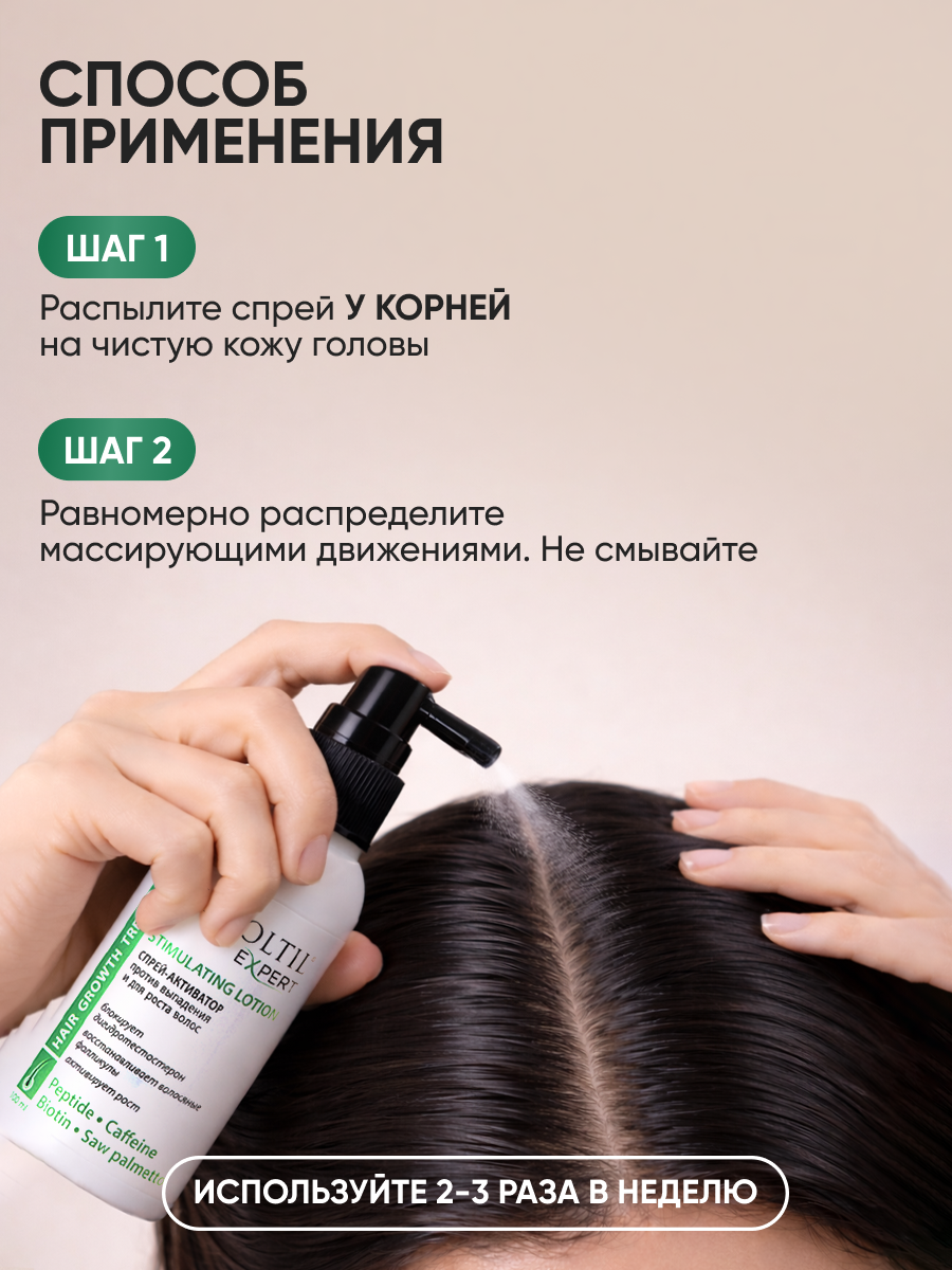 Спрей Ринфолтил от выпадения и для роста волос 100 мл 1 шт. - фото 10