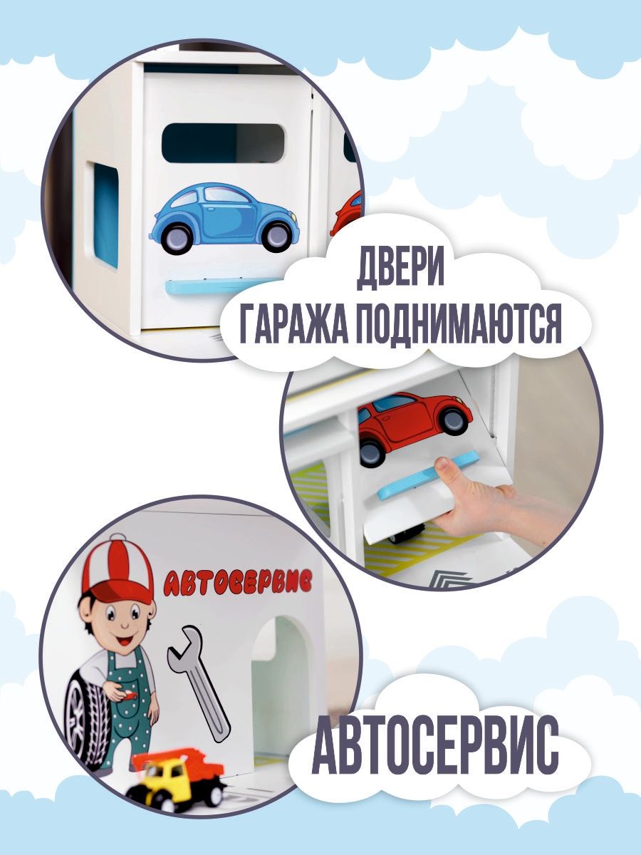 Парковка ViromToys Пм1804 - фото 4