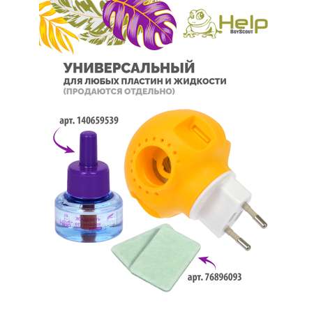 HELP Фумигатор универсальный с индикатором