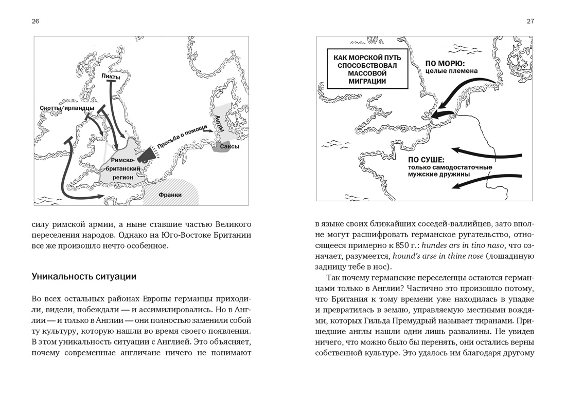 Книга КОЛИБРИ Short History Хоус Дж Краткая история Англии покет - фото 7
