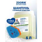 Шампунь для собак и кошек ZOORIK глубокой очистки 5000 мл