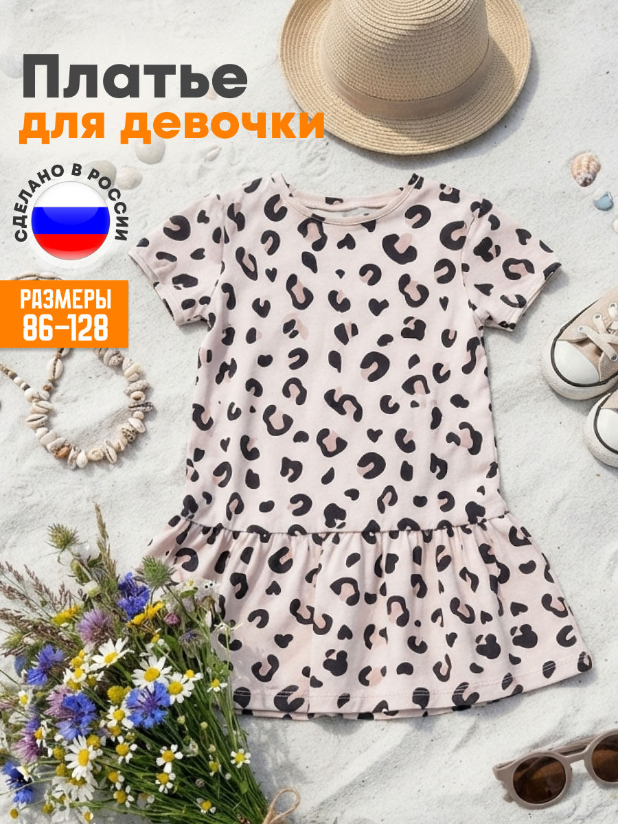 Платье VEDDI 2059к-2024-экрю/леопард - фото 2