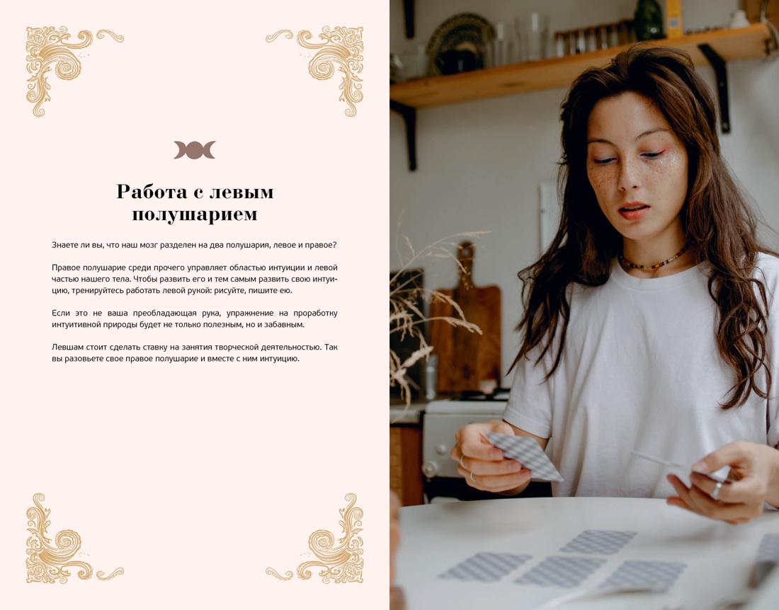 Книга КОЛИБРИ Таро на каждый день: подарок внутри. Сборный комплект в т.у. с наклейками - фото 16