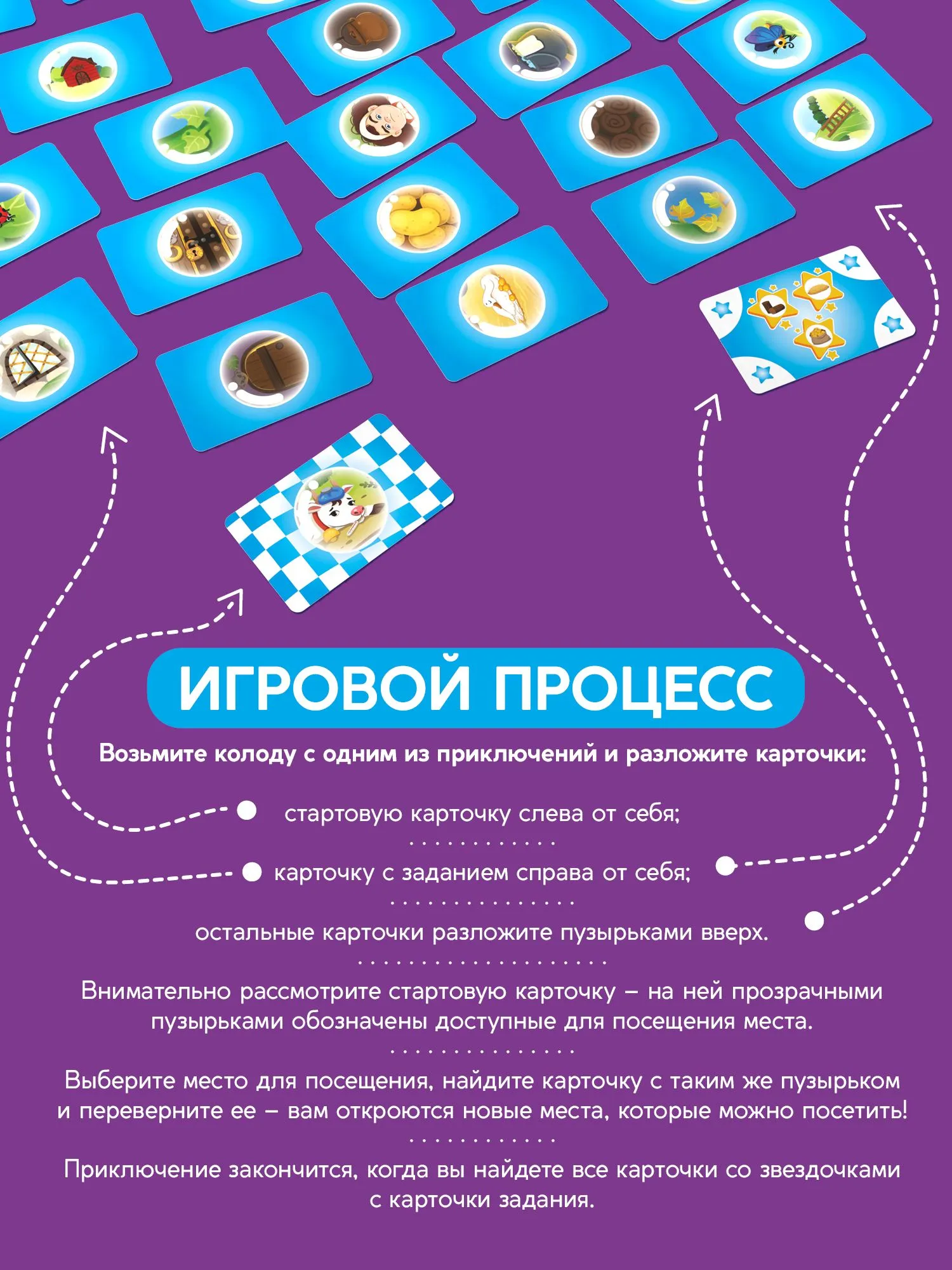 Настольная игра Стиль Жизни Пузырьковые истории. Сказки - фото 7