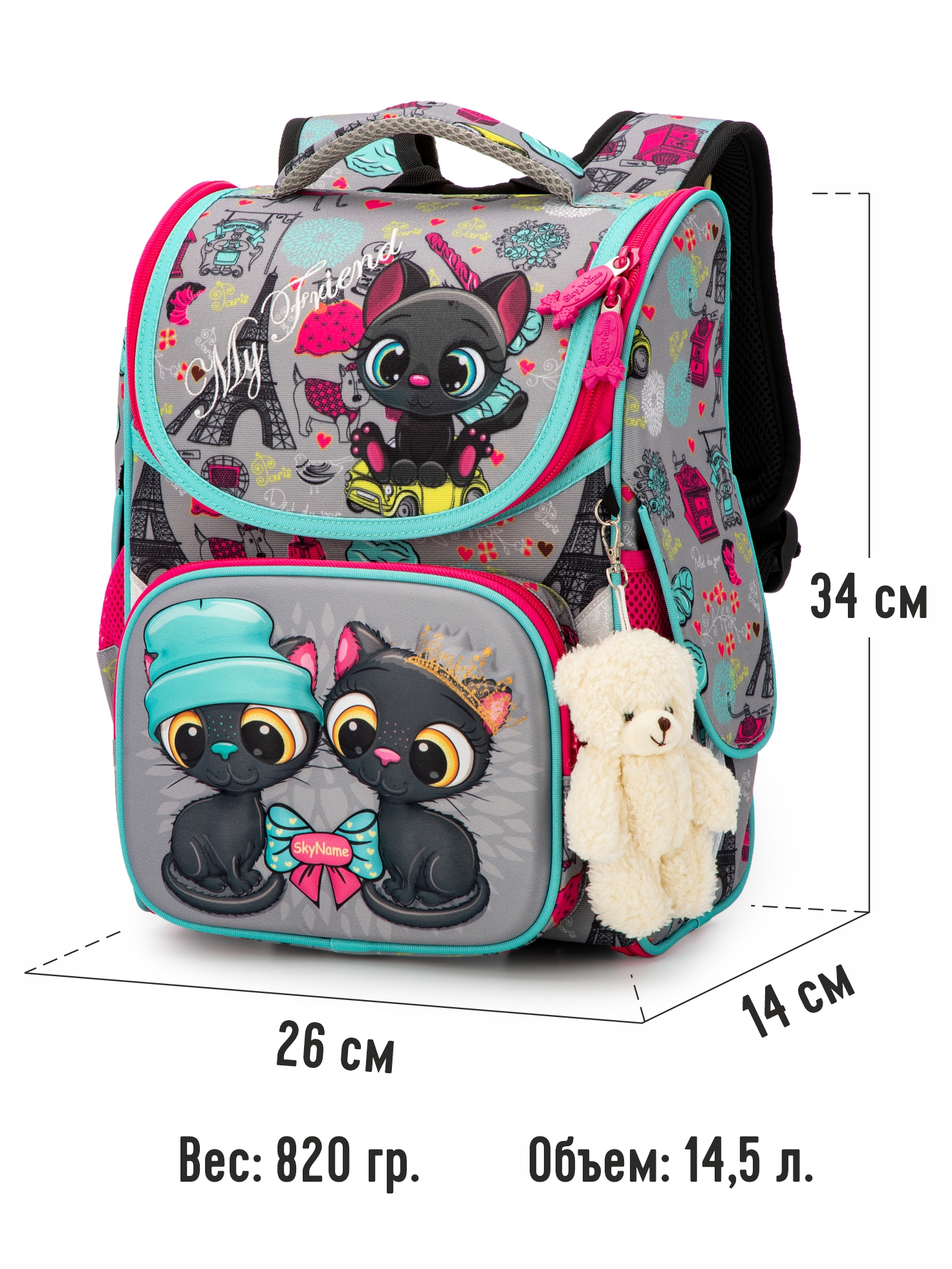 Ранец SkyName - фото 9