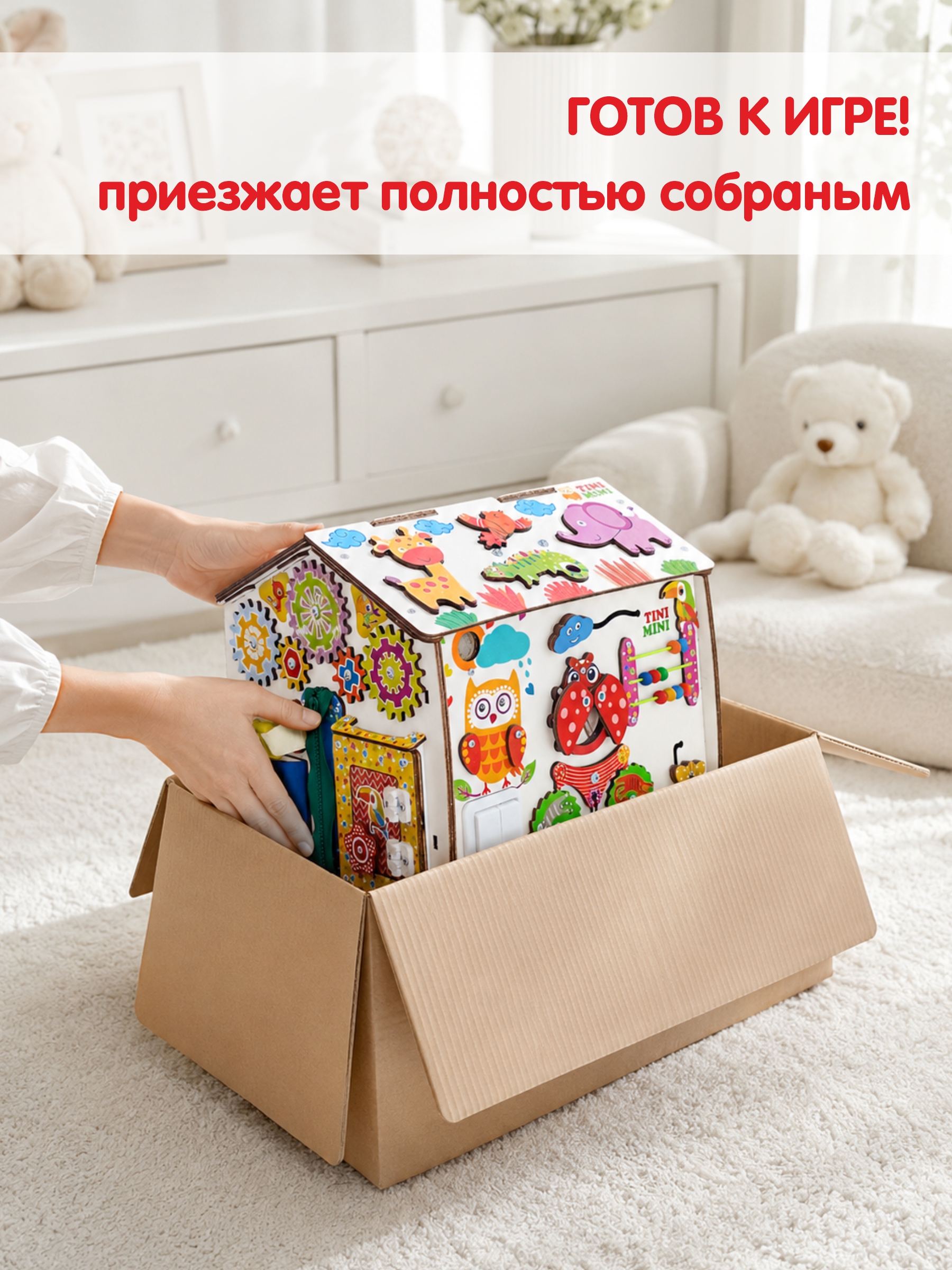 Игрушка tinimini бизиборд Совушка и Друзья - фото 11