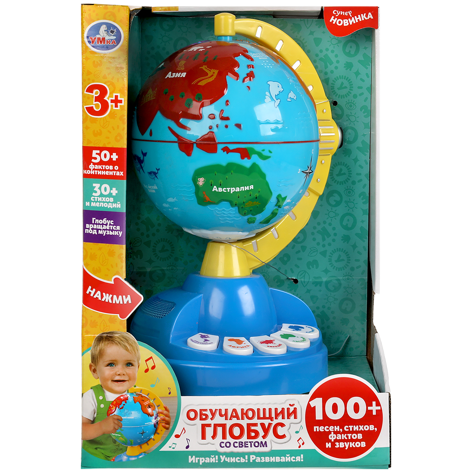 Игрушка УМка развивающий центр - фото 2