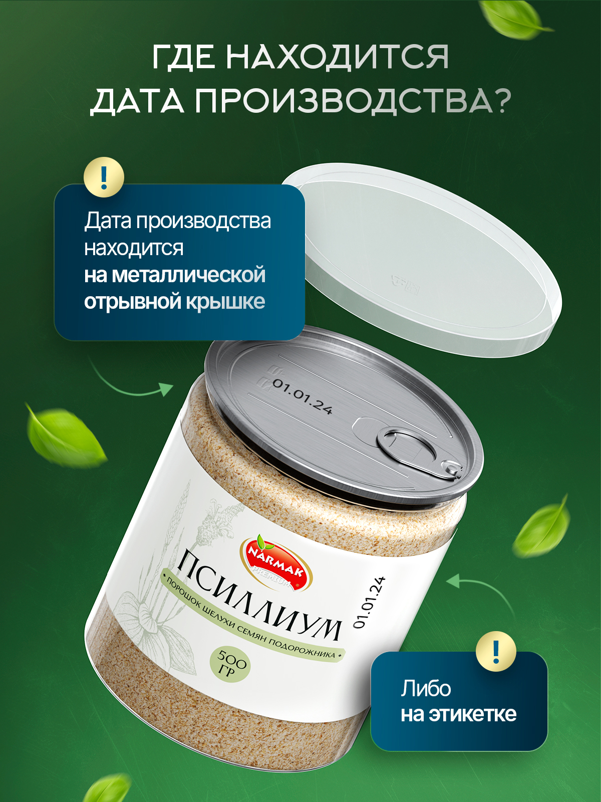 Псиллиум Narmak Порошок500 - фото 9