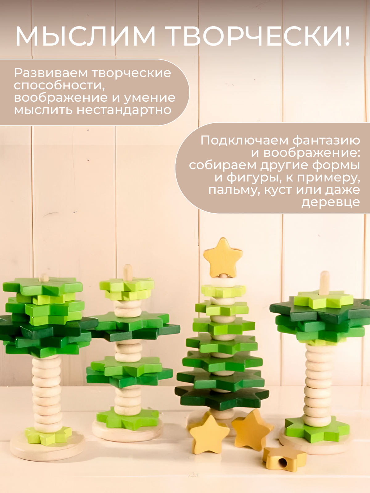 Игрушка Вальда пирамидка - фото 11