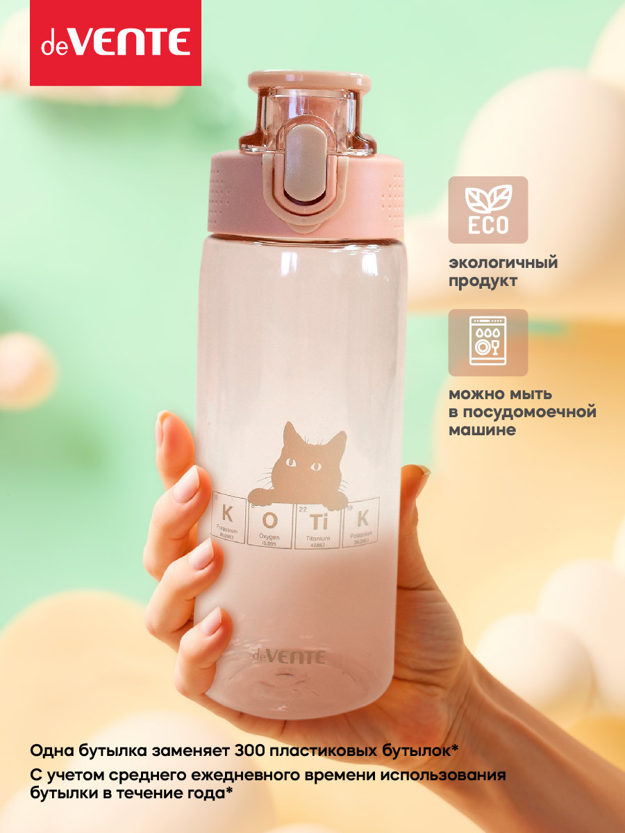 Бутылка deVENTE Kotik 550 мл - фото 2