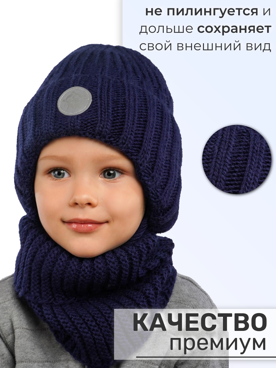 Шапка и снуд ПриКиндер U-W_234170 Цвет: Синий - фото 2