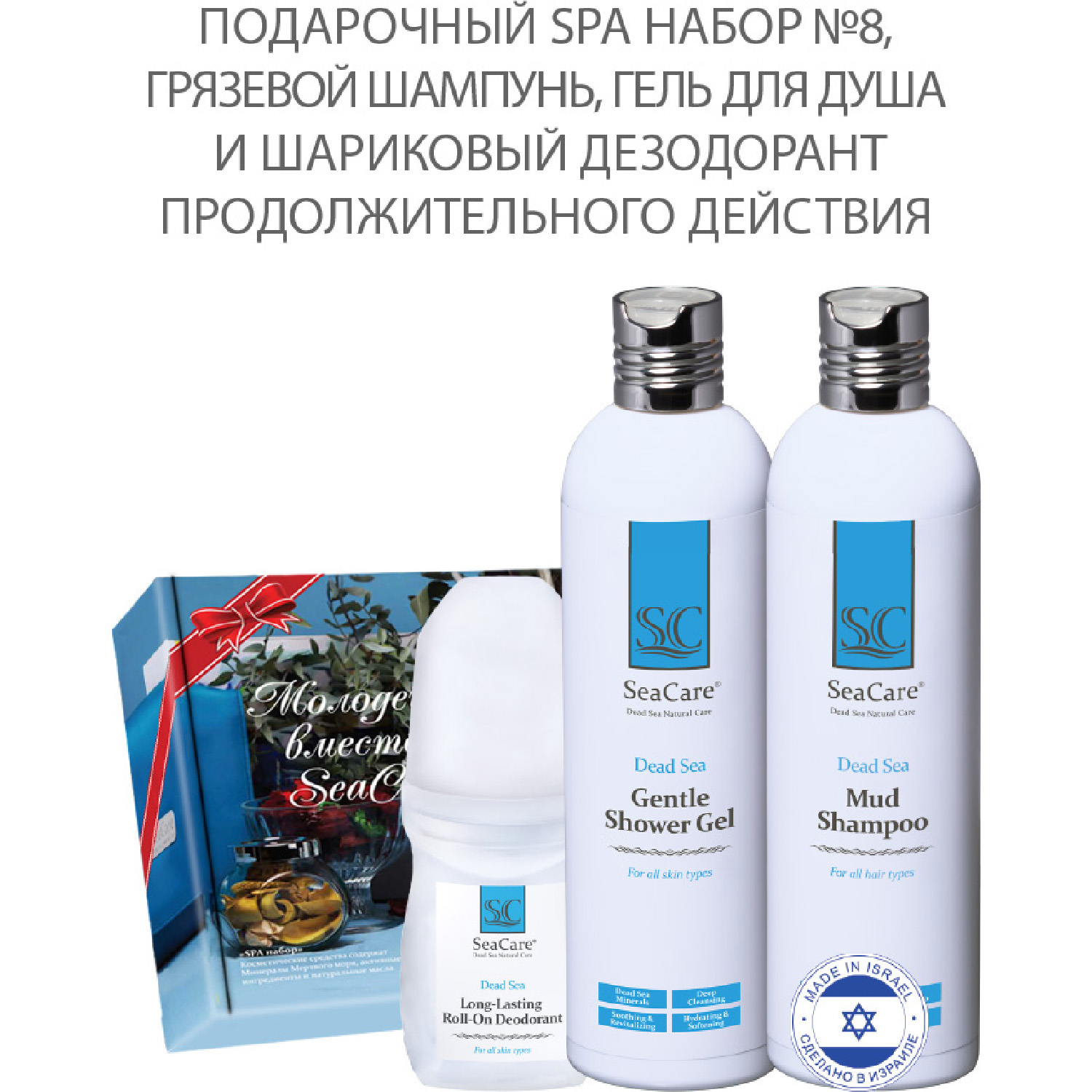 Набор средств SeaCare - фото 2