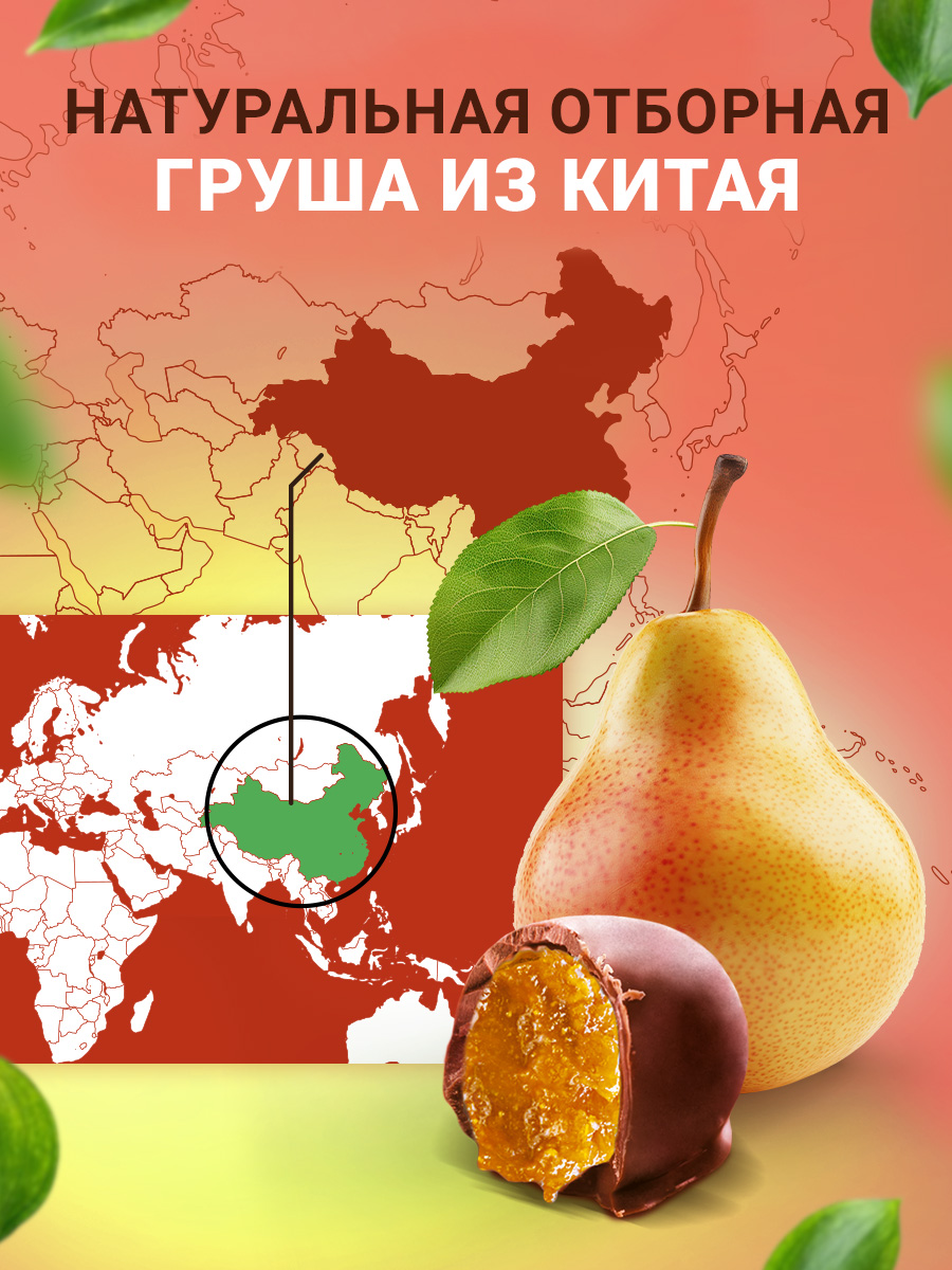 Конфеты шоколадные Кремлина Груша 500г - фото 3