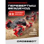 Внедорожник РУ CROSSBOT Перевертыш 1:18